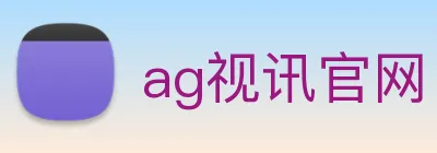 ag视讯官网 Logo